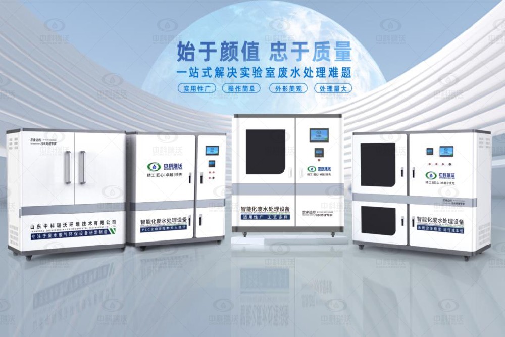 生物制藥實(shí)驗(yàn)室污水處理設(shè)備，實(shí)驗(yàn)室廢水處理設(shè)備的組成單元