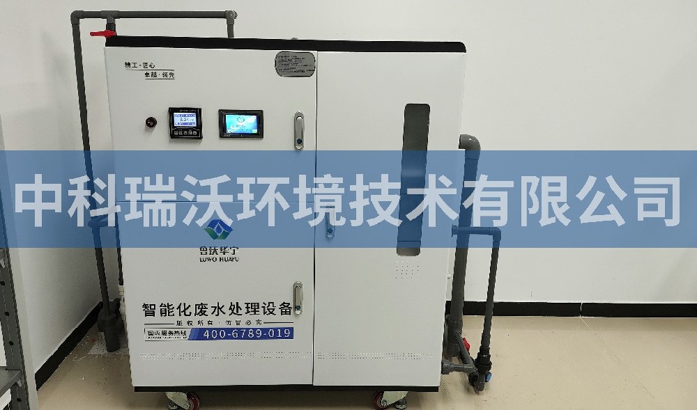 北京市西城區(qū)某學(xué)?；瘜W(xué)實(shí)驗(yàn)室污水處理設(shè)備