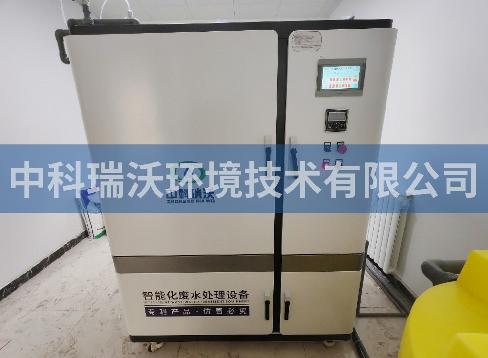 青海省西寧市水文站實(shí)驗(yàn)室污水處理設(shè)備