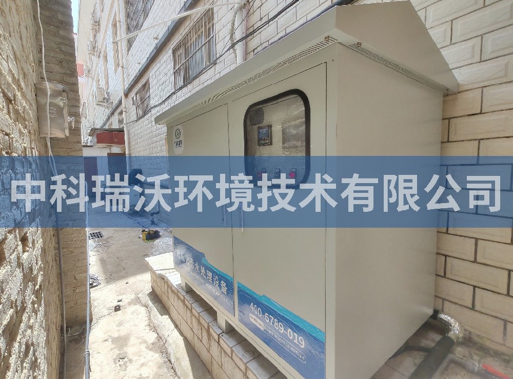 河南省南陽市某畜牧發(fā)展中心污水處理設備